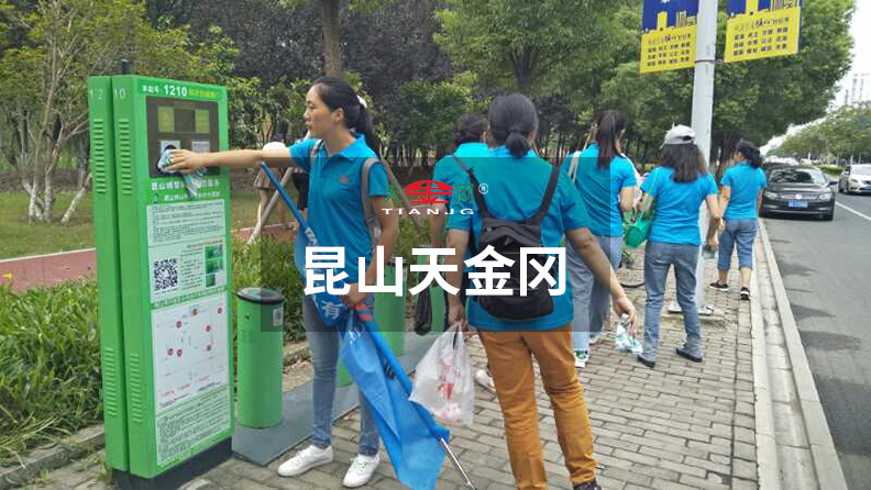 工具柜廠家天金岡垃圾分類回收活動(dòng)實(shí)拍