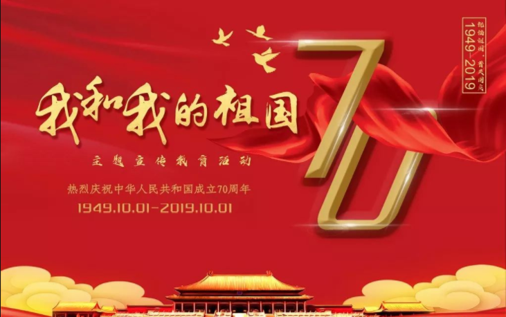 工具柜廠家天金岡深情表白祖國華誕70周年！