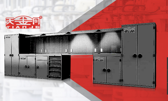 工具柜廠家天金岡將繼續(xù)攜手工具柜，助力客戶提升企業(yè)品牌形象