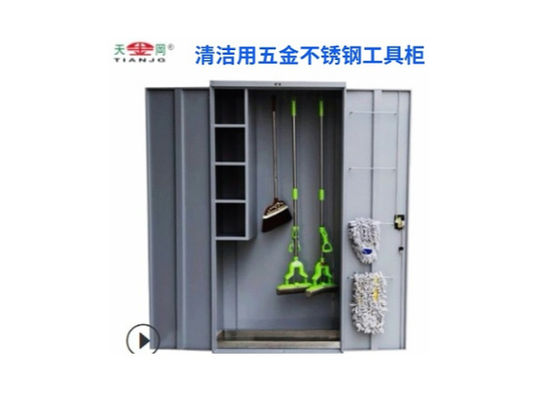 樓道保潔工具柜是什么樣式的？【天金岡】