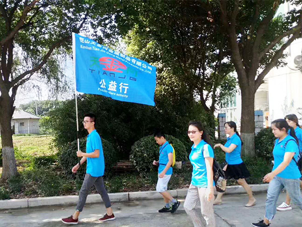 天金岡員工組織一起綠色環(huán)保公益活動(dòng)！