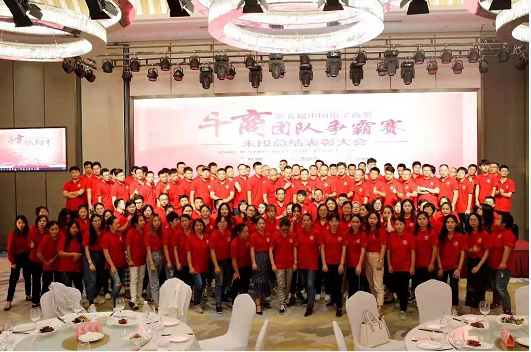 所有牛商們合影留念，共同記錄美好時刻