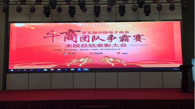 工具柜廠家天金岡熱烈祝賀第五屆牛商爭霸賽末段總結表彰大會取得圓滿成功！