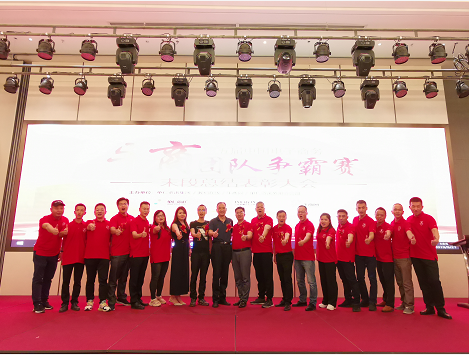 總裁、司令、老板們上臺感謝伙伴們的辛苦付出