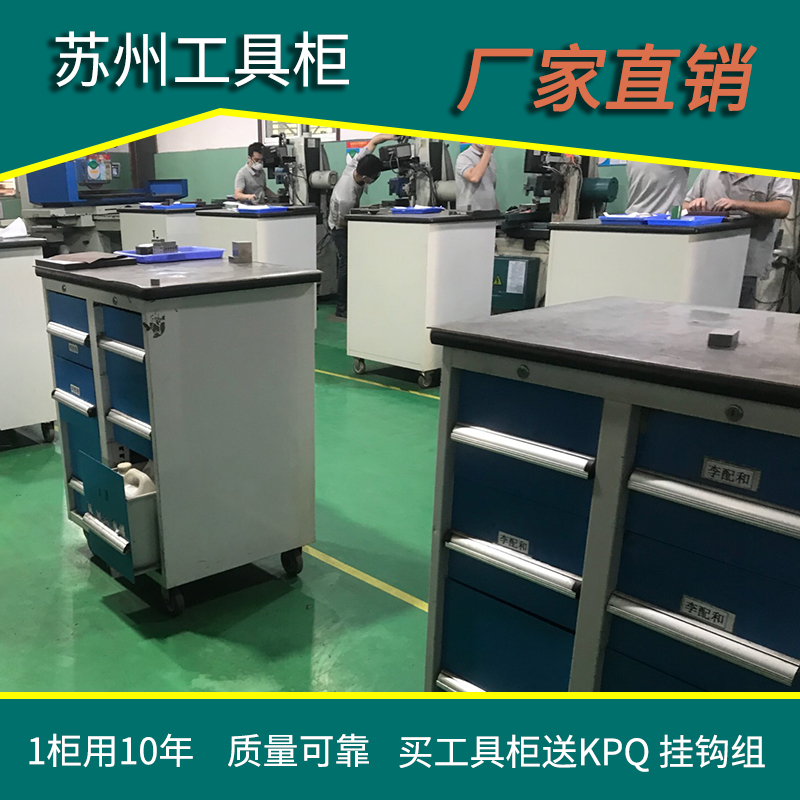 工具柜定制南京，天金岡