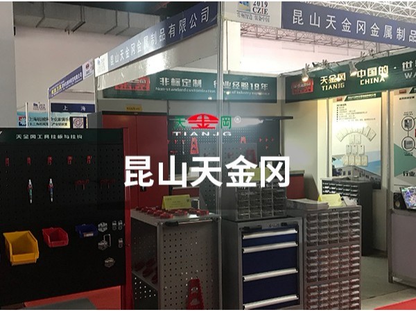 常州工業展，天金岡來了！