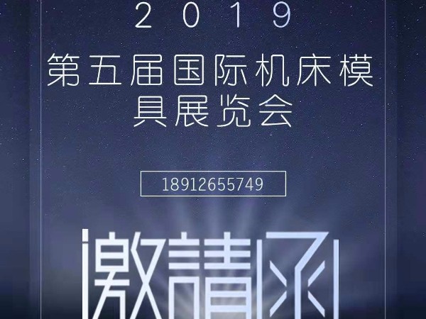 昆山天金岡將亮相第五屆昆山國際機床模具&智能制造展覽會！