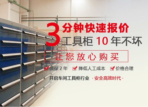 用了這款招財的江蘇工具柜，會怎樣？【天金岡】