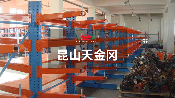 懸臂式貨架報價多少，來天金岡免費拿取1對1定制方案