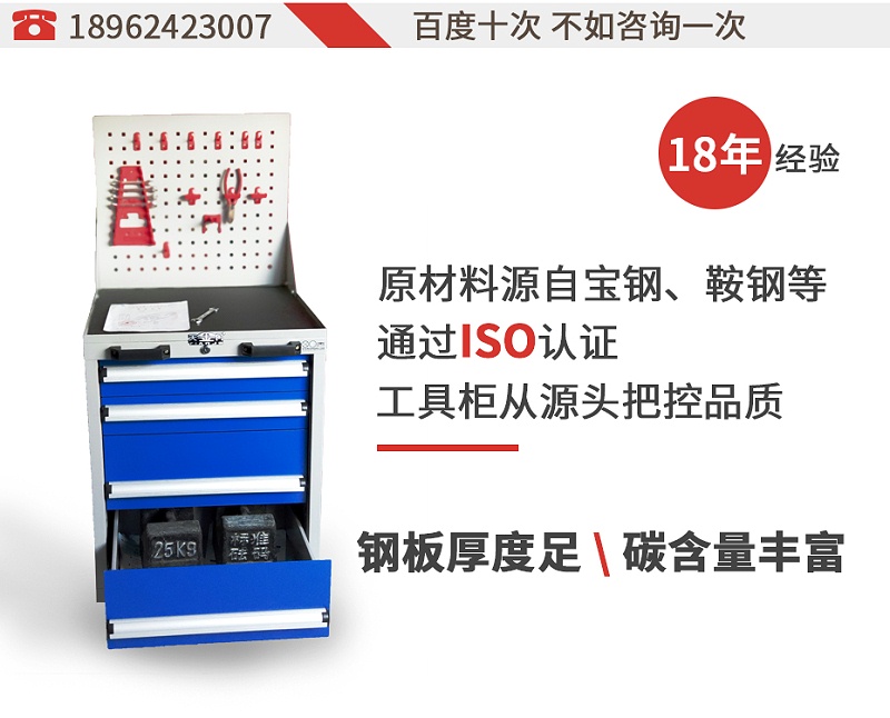 工具柜價(jià)格廠家