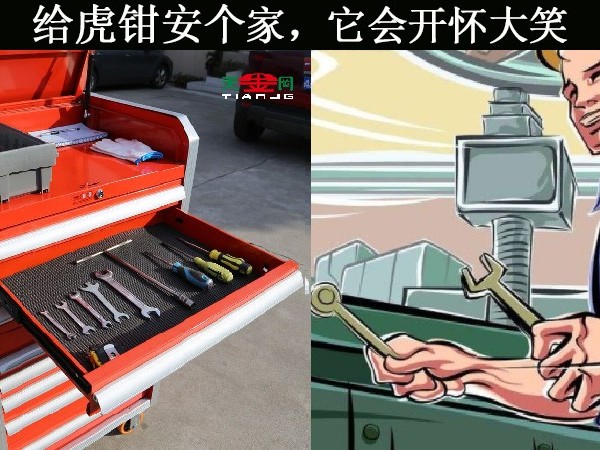儲物用車間工具柜，你的虎鉗真的會開懷大笑！【天金岡】