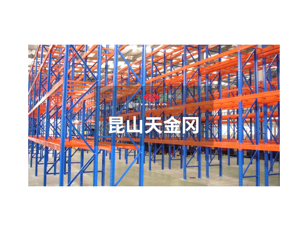 重型橫梁貨架好用嗎-效率提升5倍你怎能錯(cuò)過？