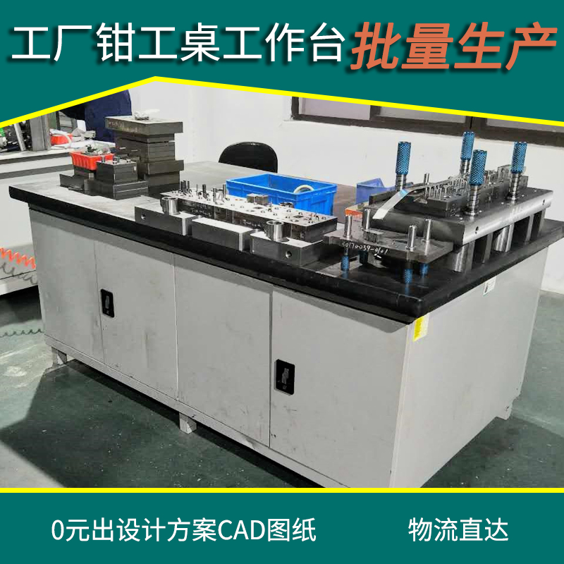 天金岡工廠(chǎng)鉗工桌工作臺(tái)