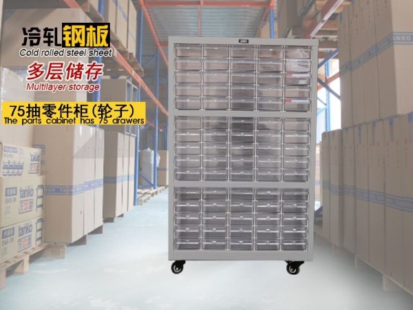 帶輪零件整理柜有什么優(yōu)勢(shì)？