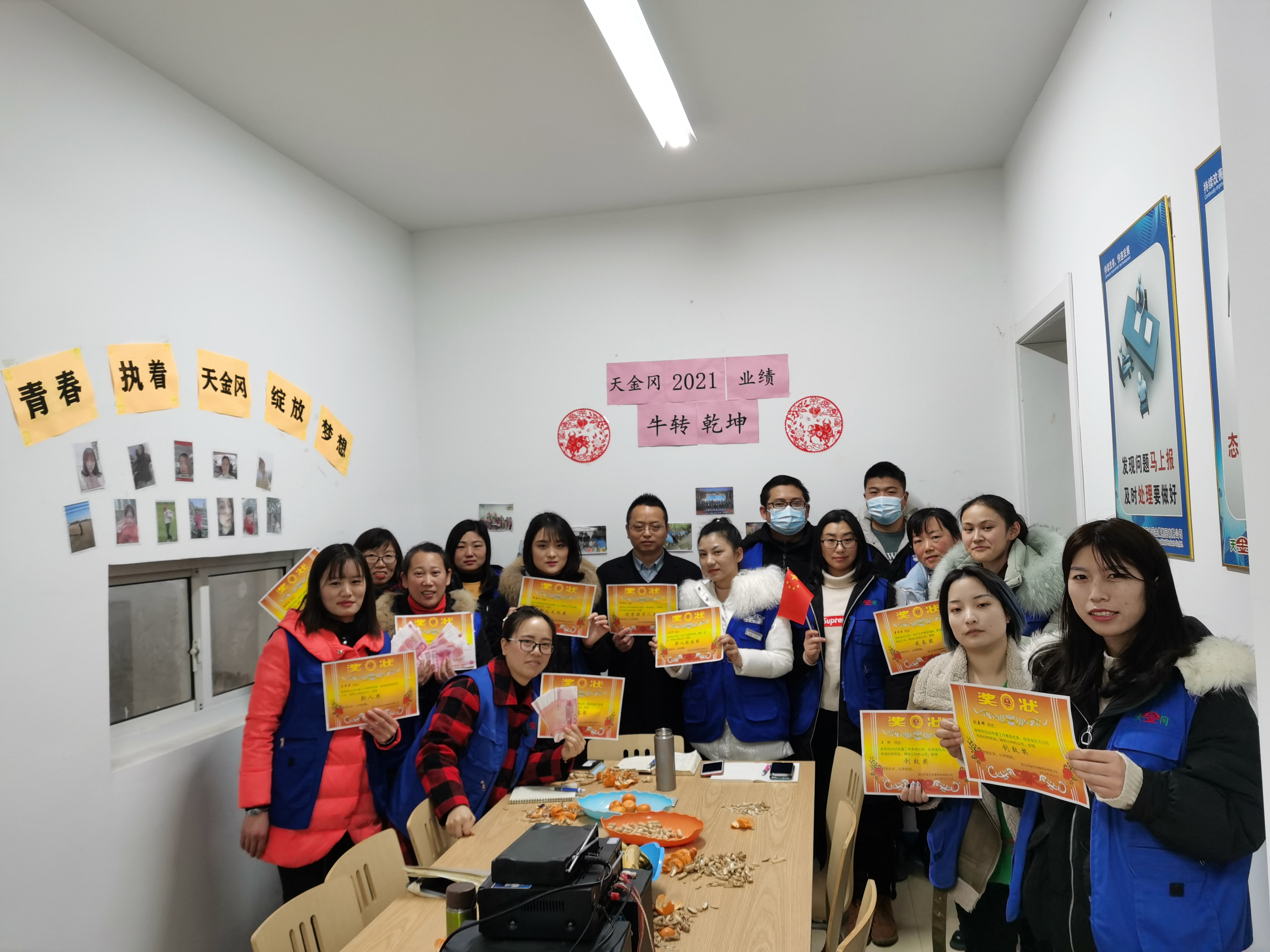 天金岡2020年尾牙活動 “牛”轉(zhuǎn)乾坤