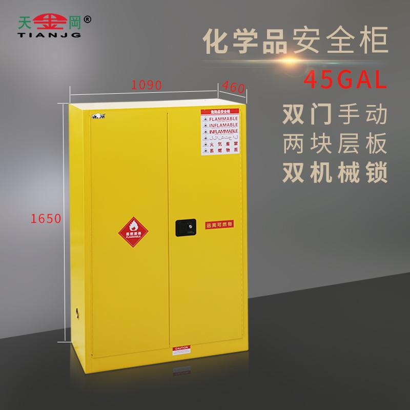 存放危險品的化學安全柜需要具備哪些條件？